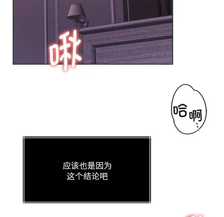 漫画《怀孕契约》第15话第48张图