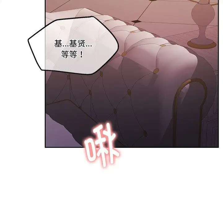 漫画《怀孕契约》第15话第5张图