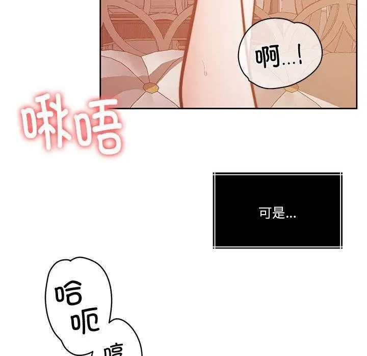 漫画《怀孕契约》第15话第50张图