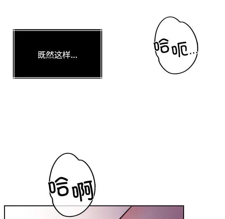 漫画《怀孕契约》第15话第53张图