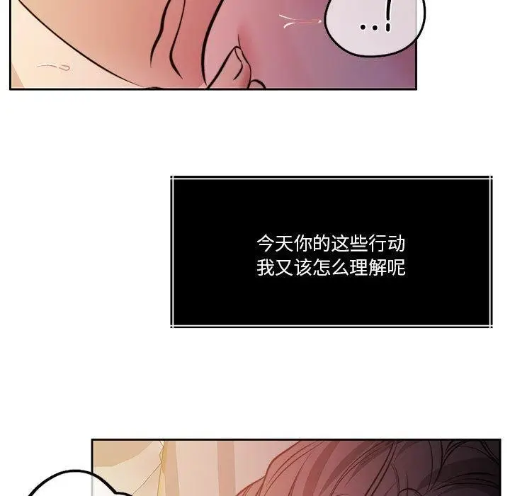 漫画《怀孕契约》第15话第55张图