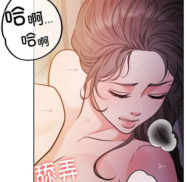 漫画《怀孕契约》第15话第56张图