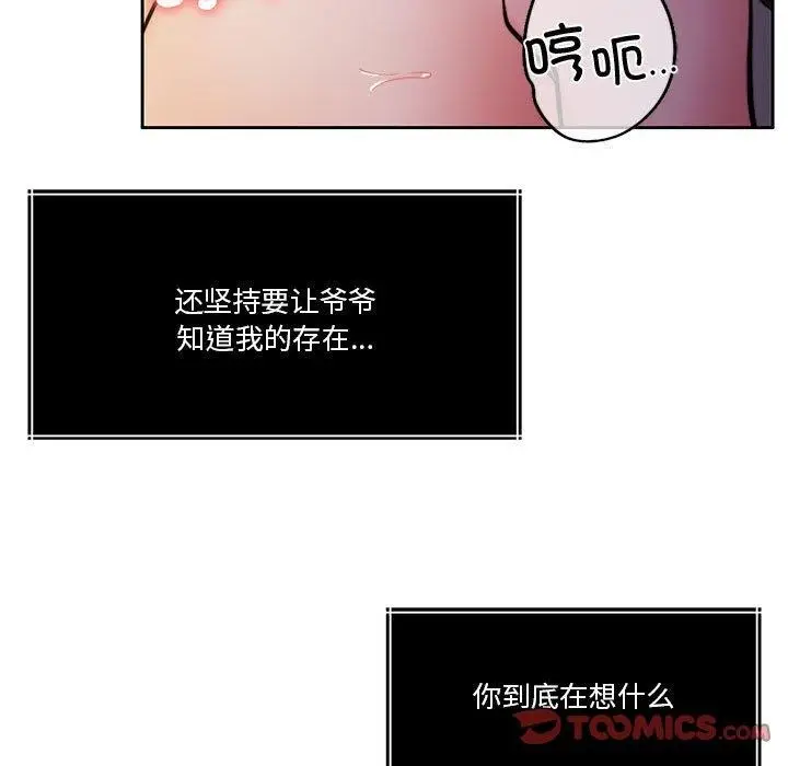 漫画《怀孕契约》第15话第57张图