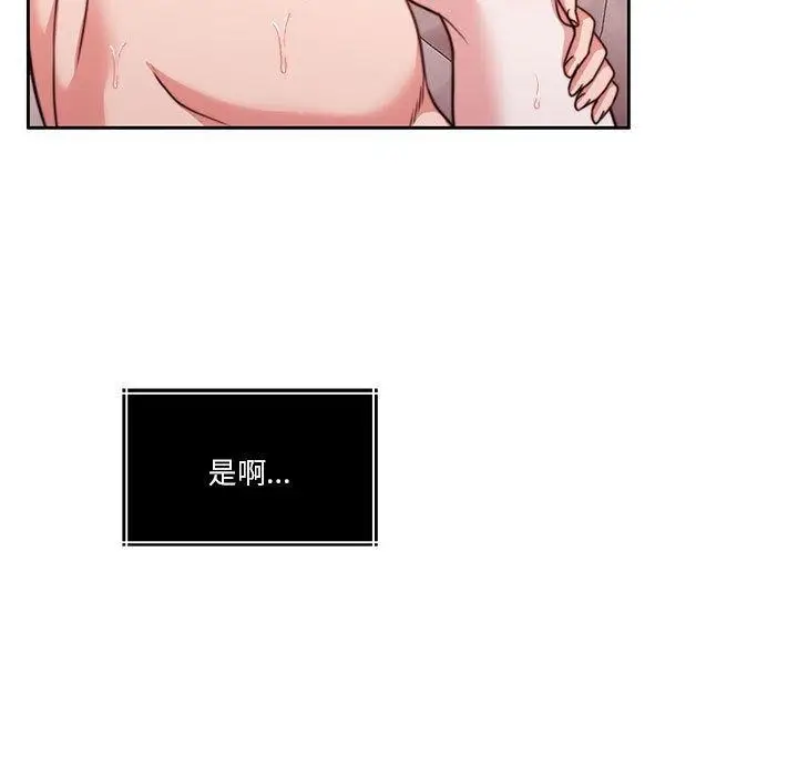 漫画《怀孕契约》第15话第59张图