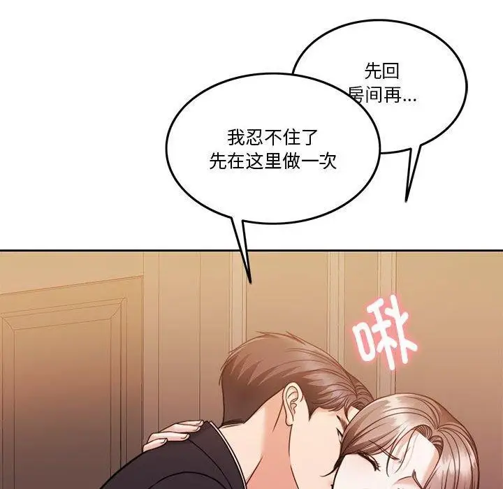 漫画《怀孕契约》第15话第6张图