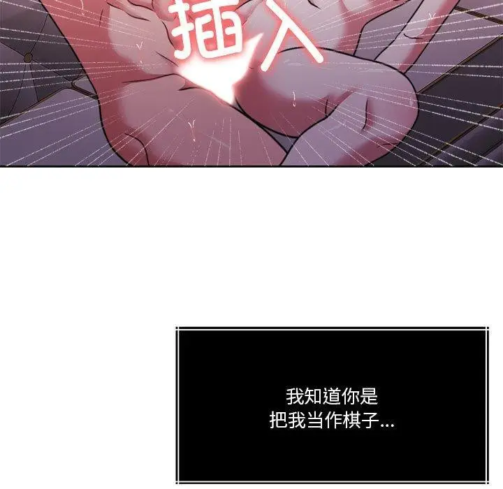 漫画《怀孕契约》第15话第61张图