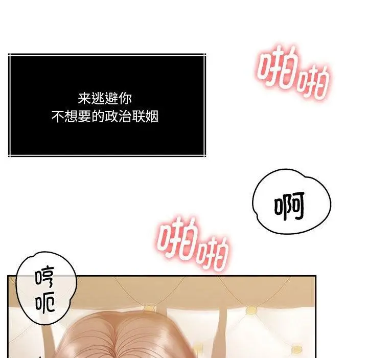 漫画《怀孕契约》第15话第63张图