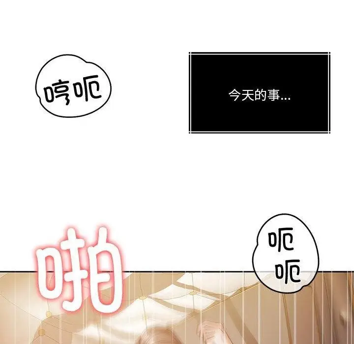 漫画《怀孕契约》第15话第65张图