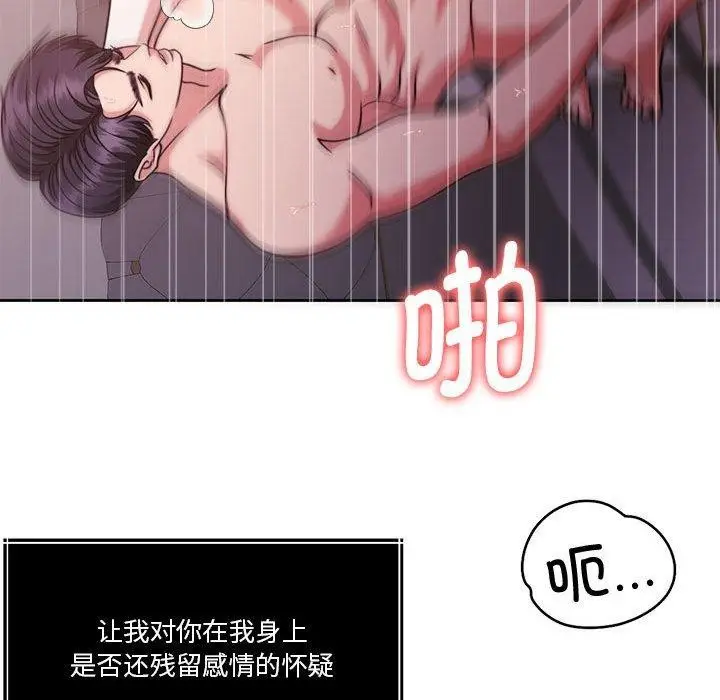 漫画《怀孕契约》第15话第67张图