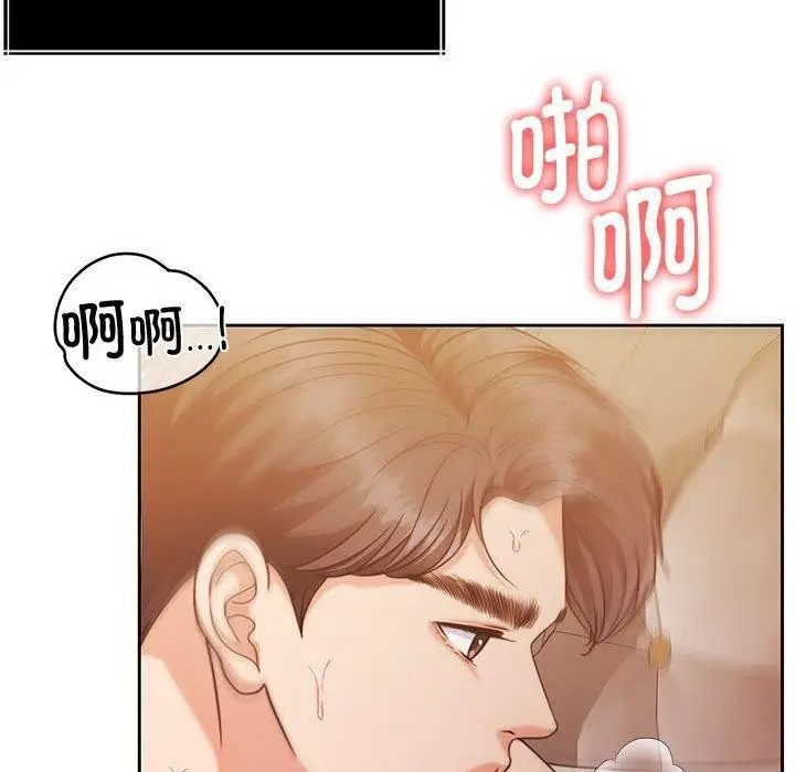 漫画《怀孕契约》第15话第68张图