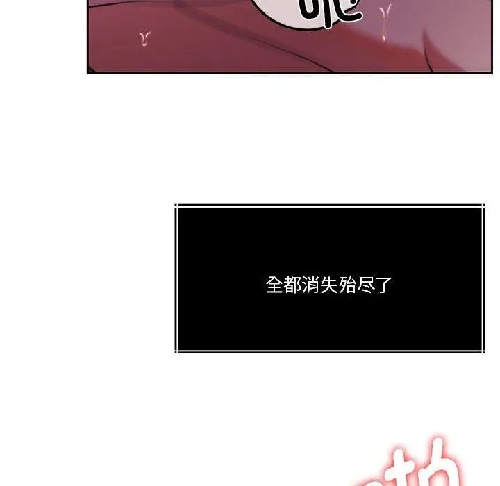 漫画《怀孕契约》第15话第70张图