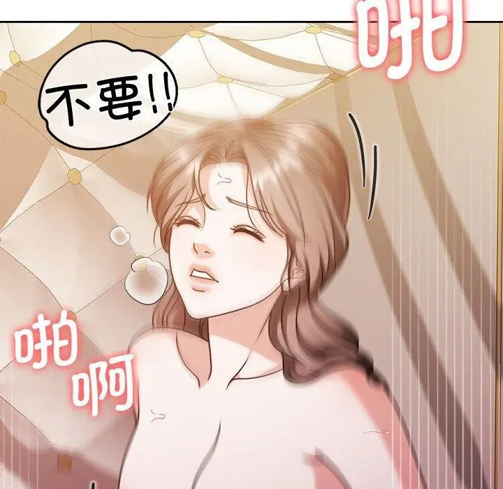 漫画《怀孕契约》第15话第71张图