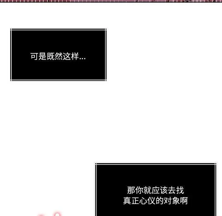 漫画《怀孕契约》第15话第73张图