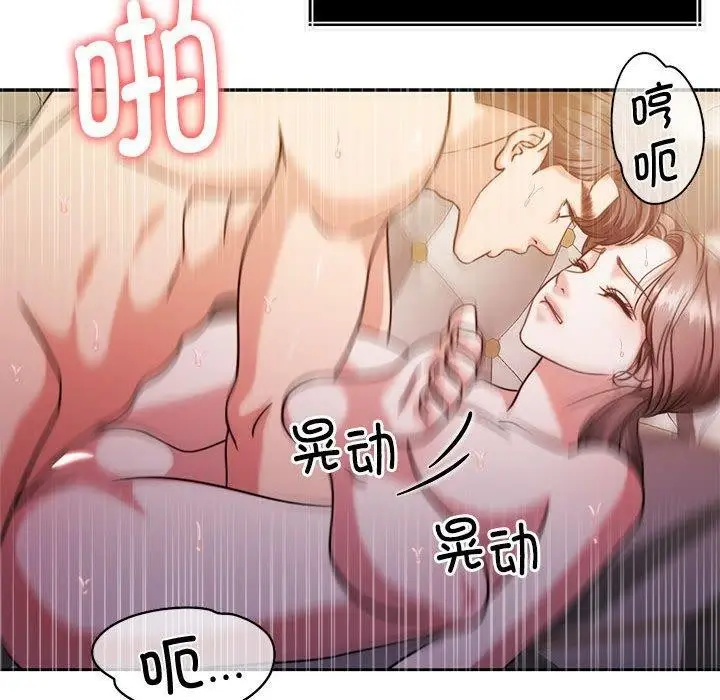 漫画《怀孕契约》第15话第74张图