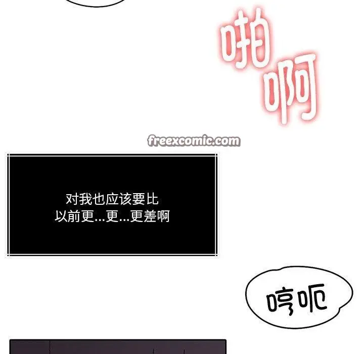 漫画《怀孕契约》第15话第75张图