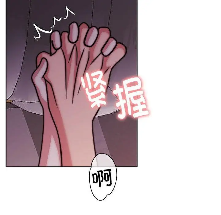 漫画《怀孕契约》第15话第76张图