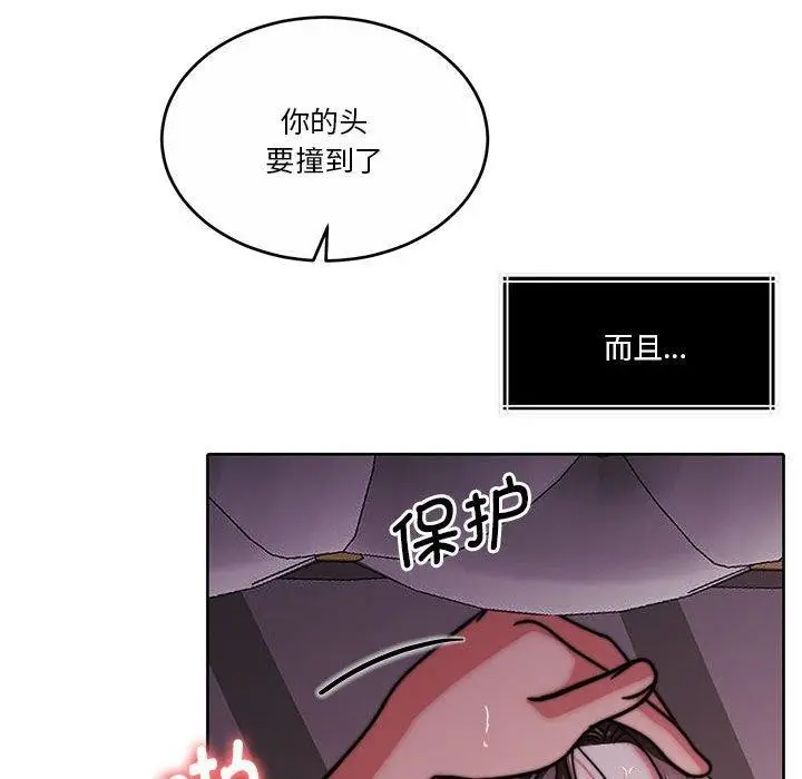 漫画《怀孕契约》第15话第77张图