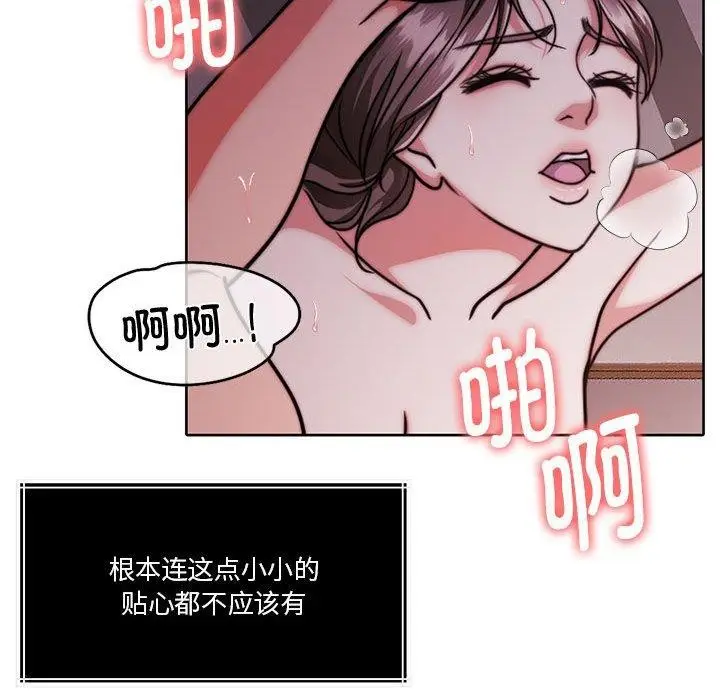 漫画《怀孕契约》第15话第78张图