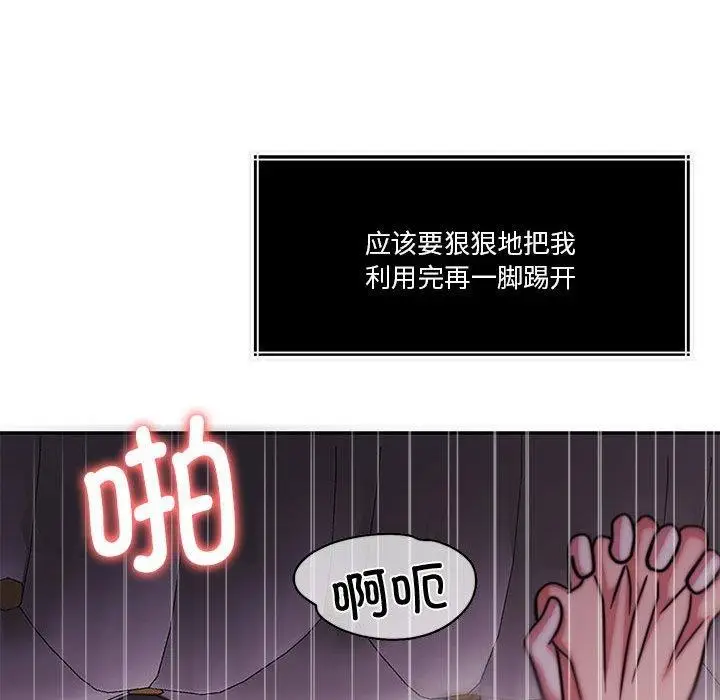 漫画《怀孕契约》第15话第79张图