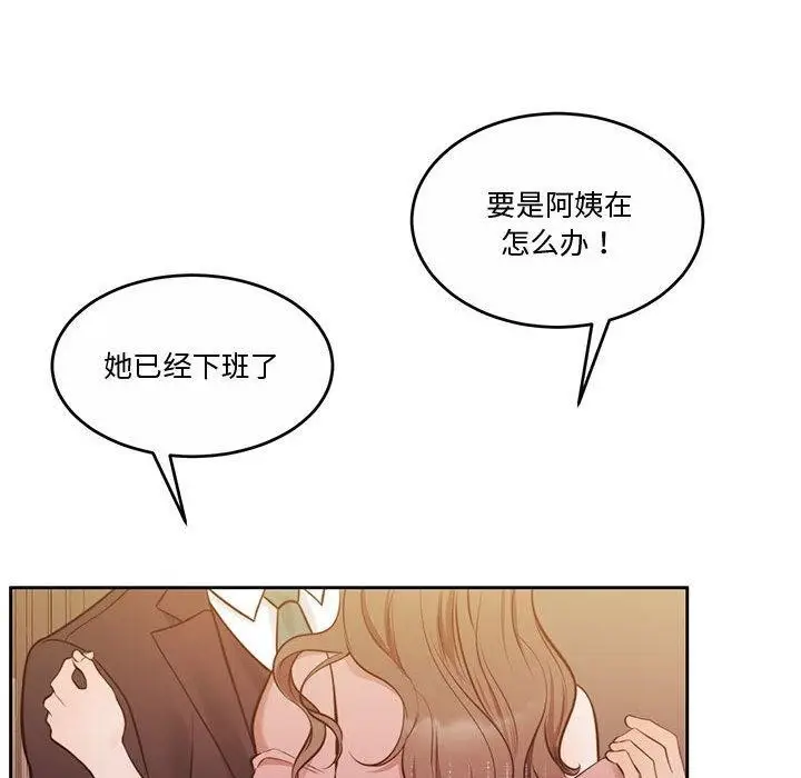 漫画《怀孕契约》第15话第8张图