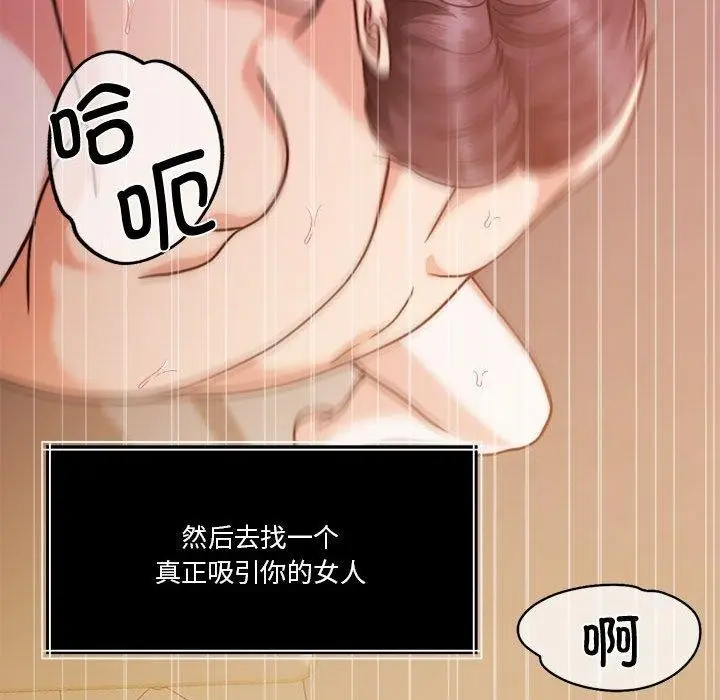漫画《怀孕契约》第15话第81张图