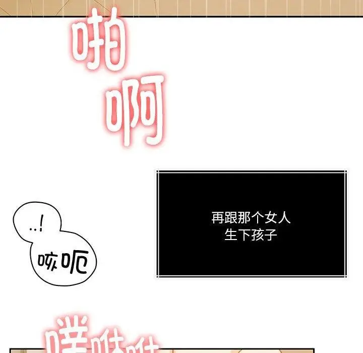 漫画《怀孕契约》第15话第82张图