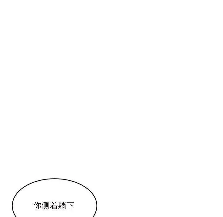 漫画《怀孕契约》第15话第86张图