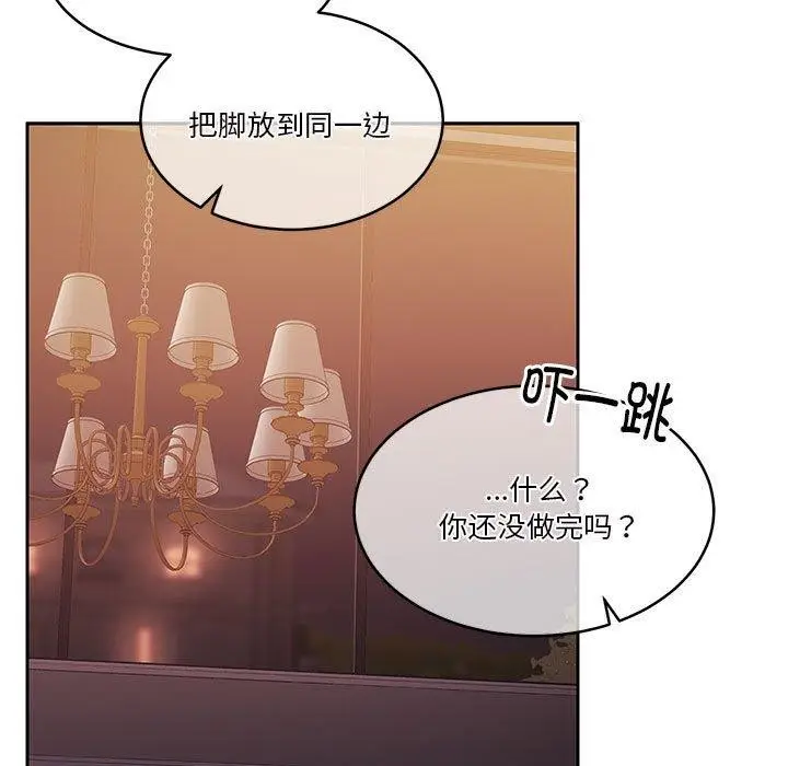 漫画《怀孕契约》第15话第87张图