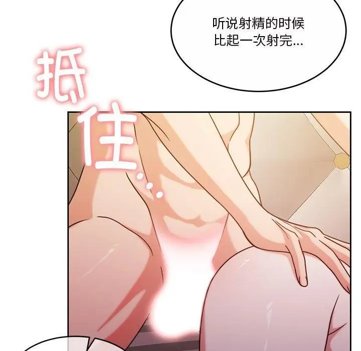 漫画《怀孕契约》第15话第89张图