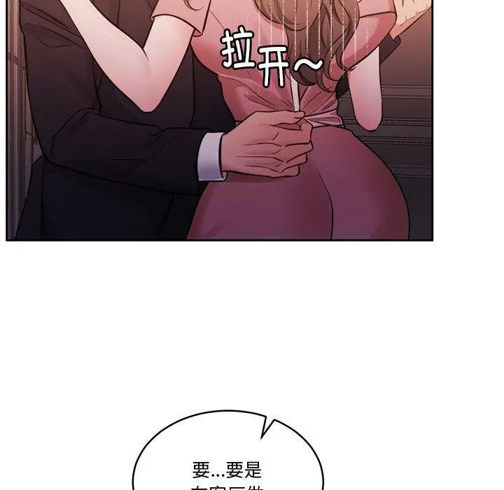 漫画《怀孕契约》第15话第9张图