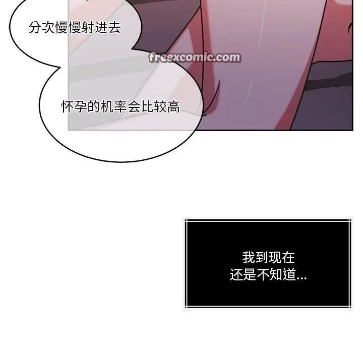 漫画《怀孕契约》第15话第90张图