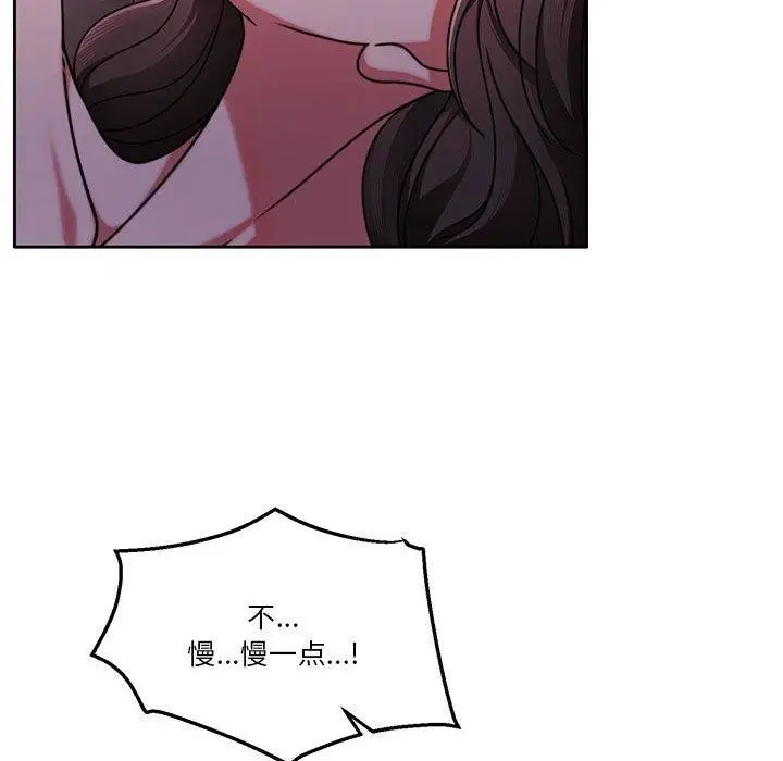 漫画《怀孕契约》第15话第94张图