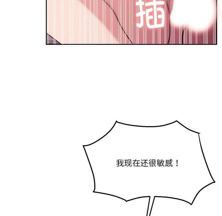 漫画《怀孕契约》第15话第96张图