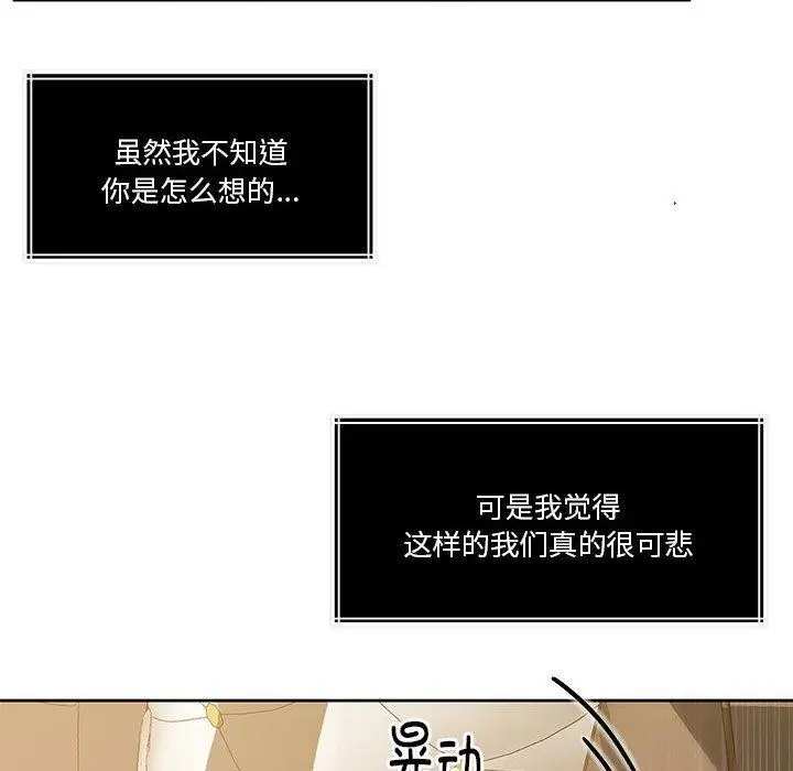 漫画《怀孕契约》第15话第98张图
