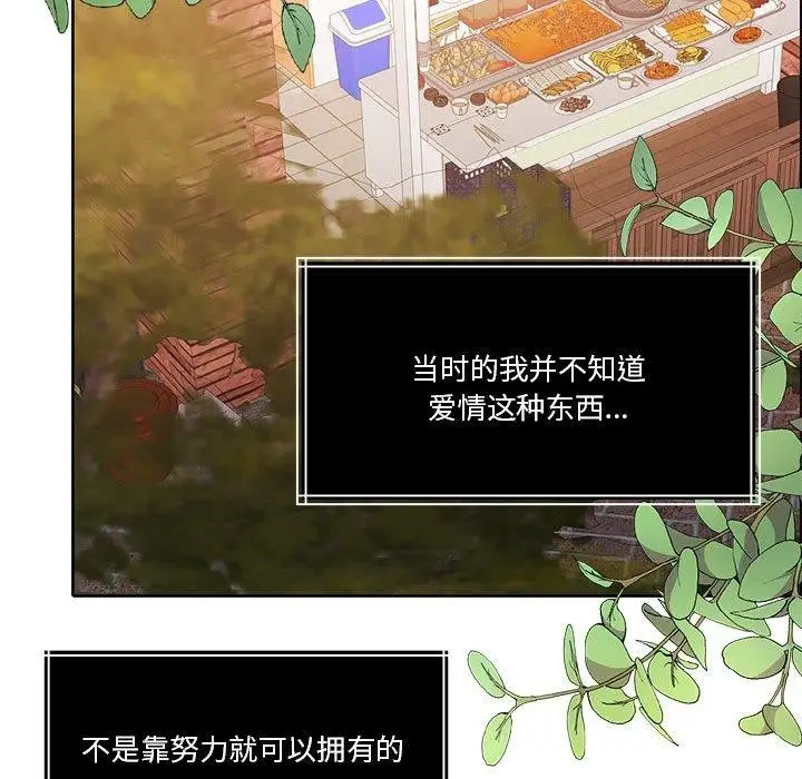漫画《怀孕契约》第16话第100张图