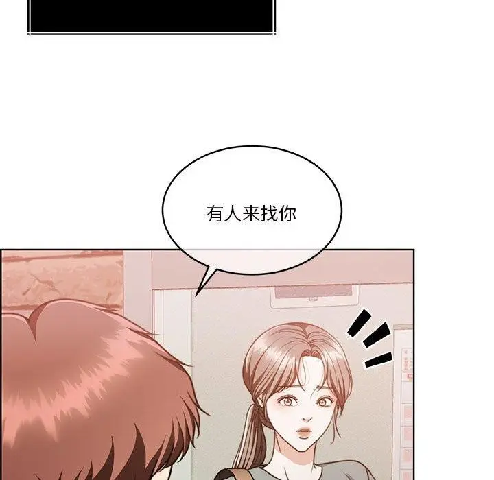 漫画《怀孕契约》第16话第101张图