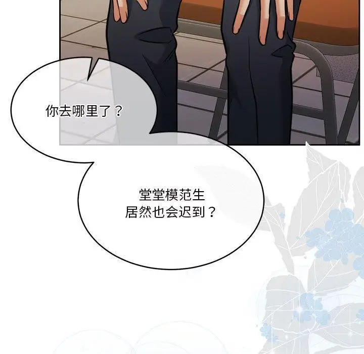 漫画《怀孕契约》第16话第104张图