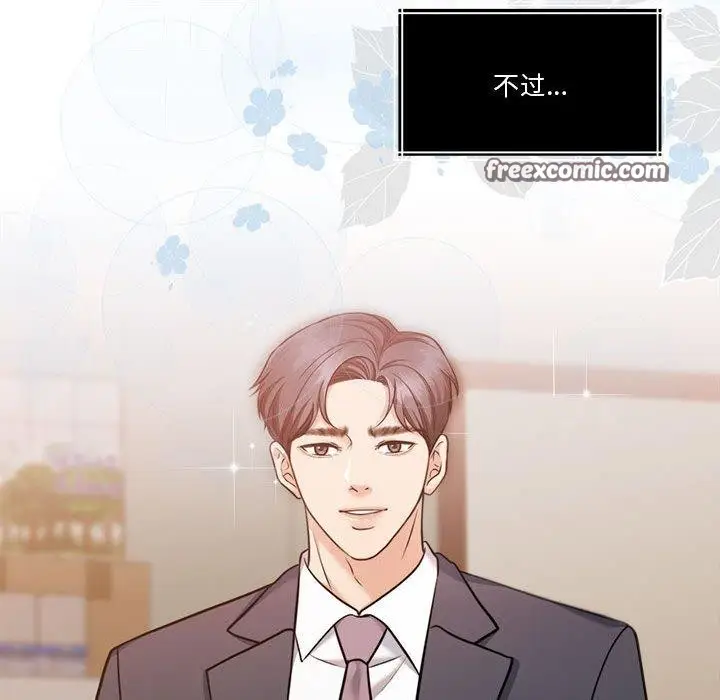 漫画《怀孕契约》第16话第105张图