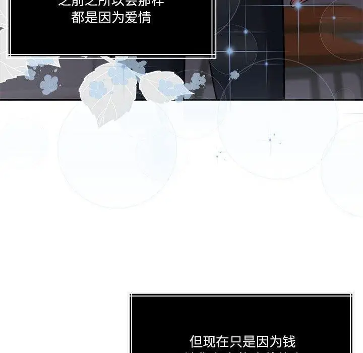 漫画《怀孕契约》第16话第107张图