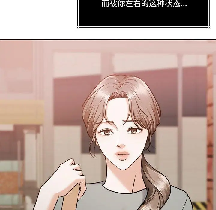 漫画《怀孕契约》第16话第108张图