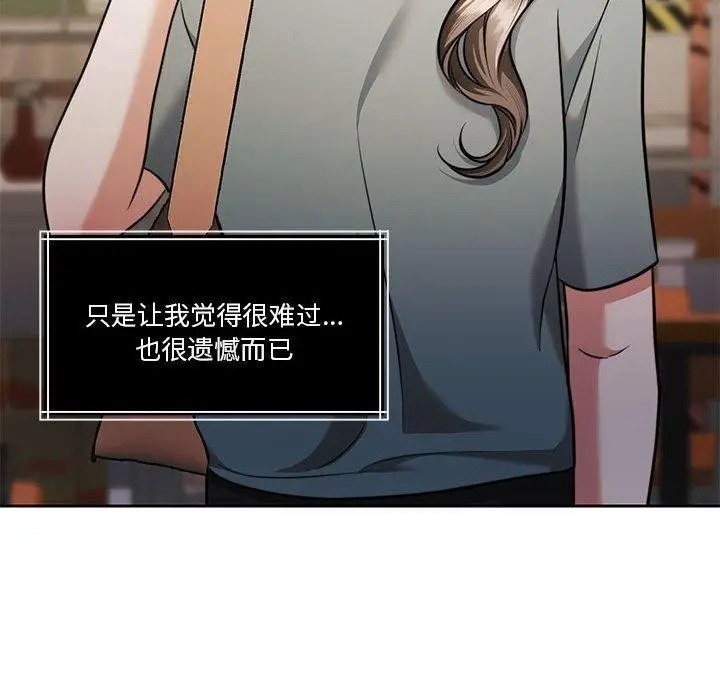 漫画《怀孕契约》第16话第109张图