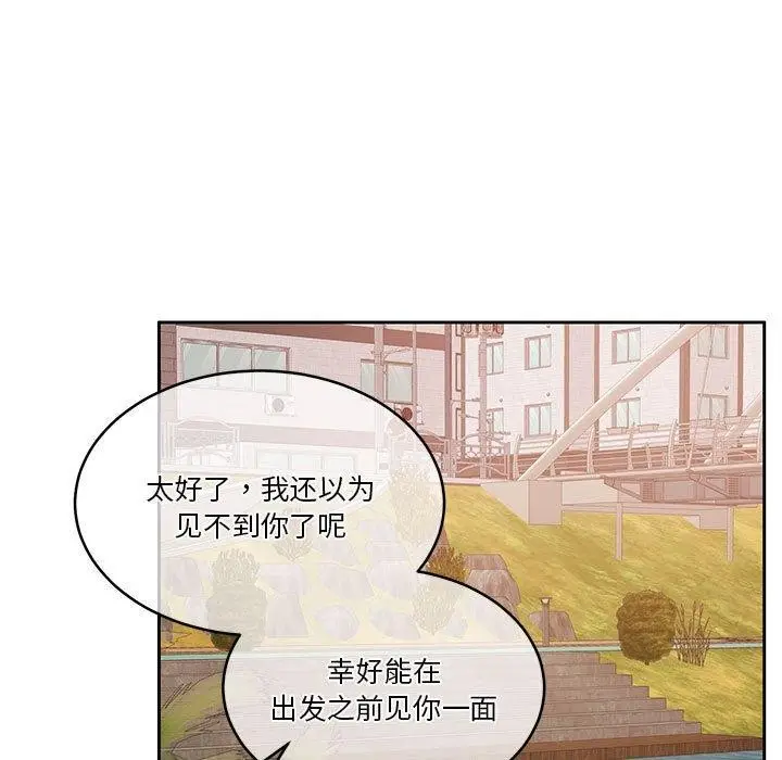 漫画《怀孕契约》第16话第11张图