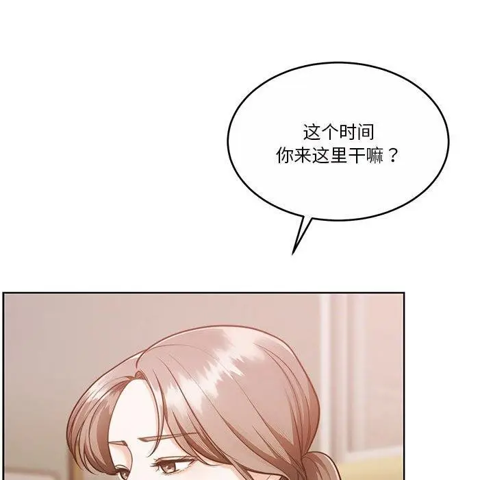 漫画《怀孕契约》第16话第110张图