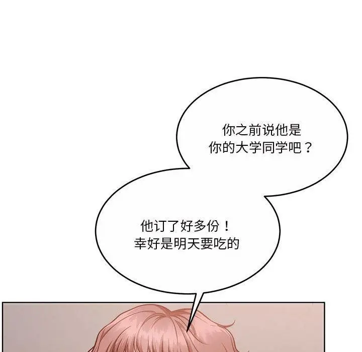 漫画《怀孕契约》第16话第114张图