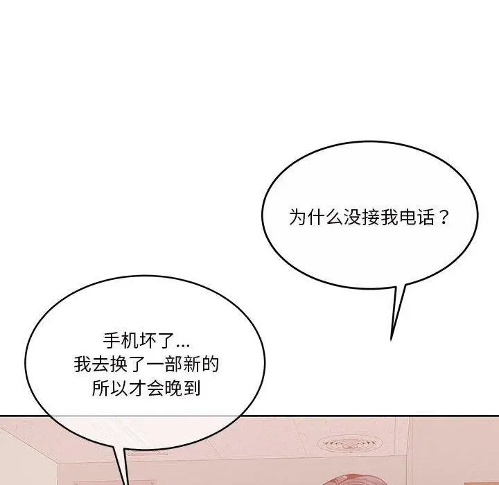 漫画《怀孕契约》第16话第116张图