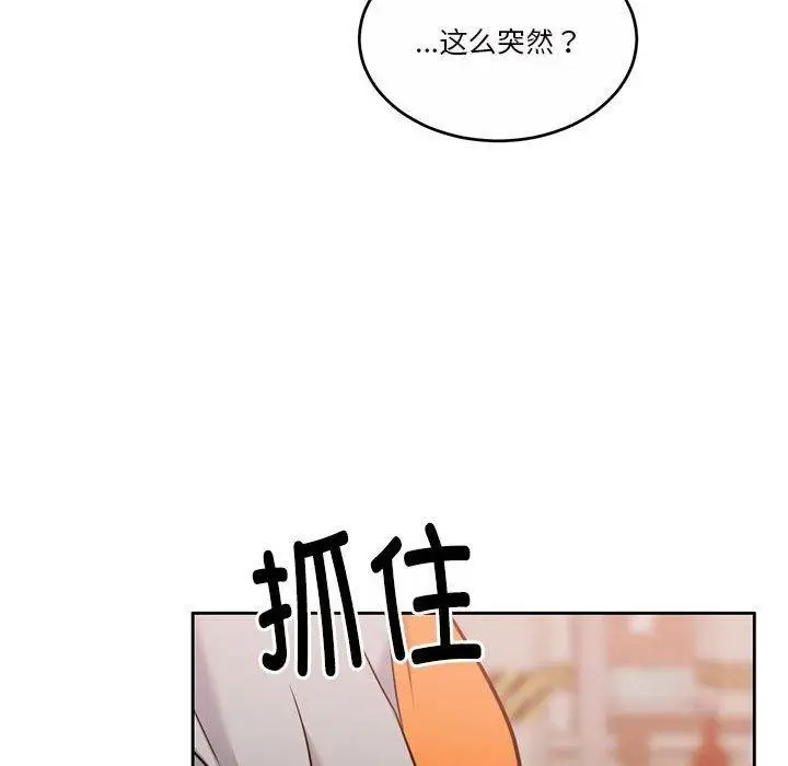 漫画《怀孕契约》第16话第118张图
