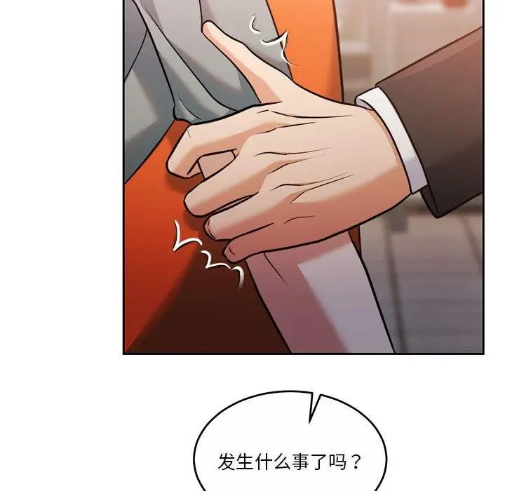 漫画《怀孕契约》第16话第119张图