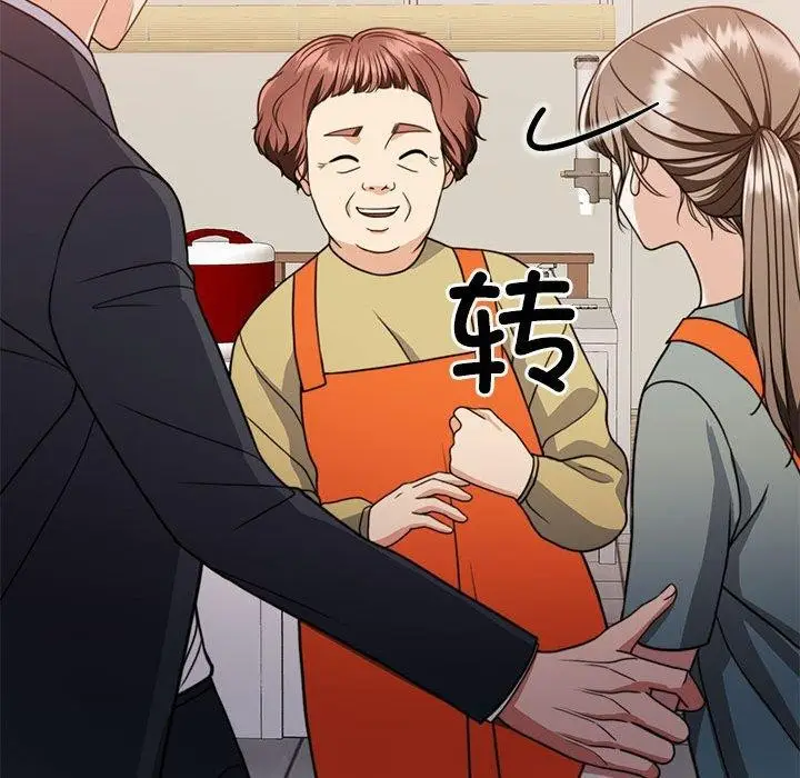 漫画《怀孕契约》第16话第121张图
