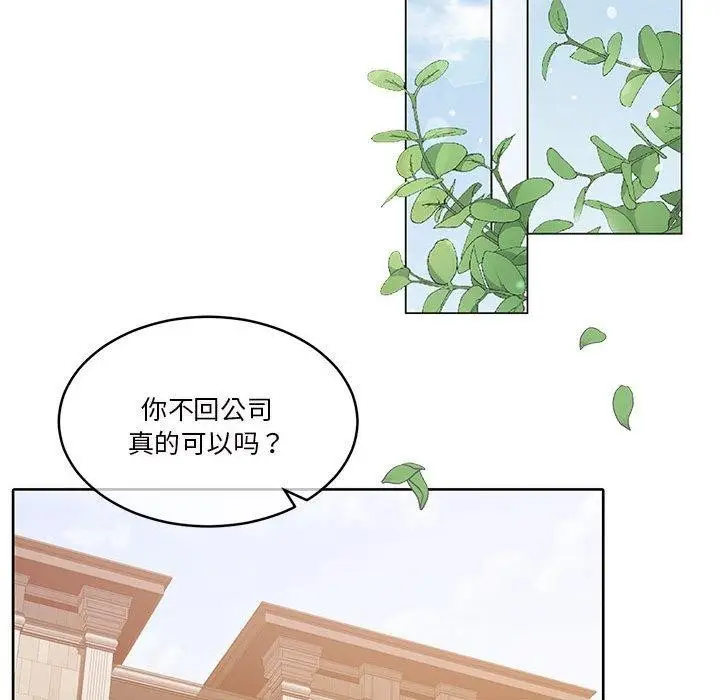 漫画《怀孕契约》第16话第125张图