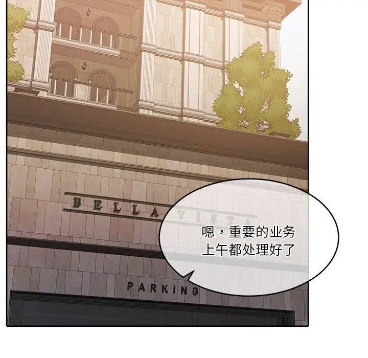 漫画《怀孕契约》第16话第126张图